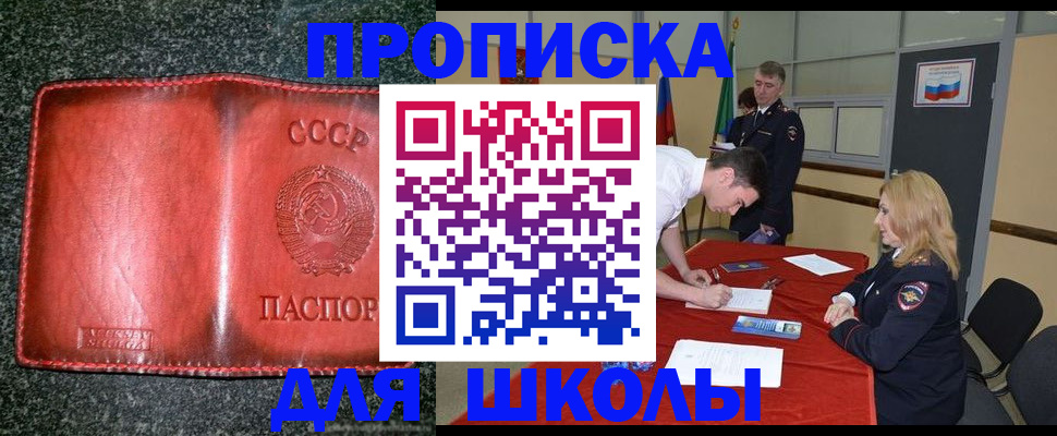 прописка в квартире в Тверской области