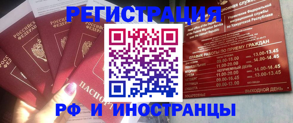 временная регистрация законно в Тверской области